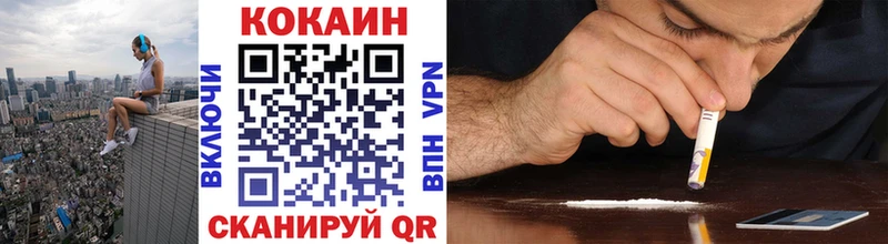 купить наркоту  Тбилисская  Cocaine VHQ 