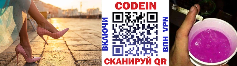наркошоп  Тбилисская  Кодеин напиток Lean (лин) 